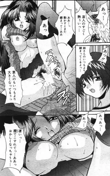 Comic Mate 1999-12 Fhentai - Page 109