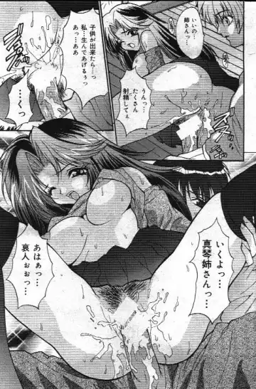 Comic Mate 1999-12 Fhentai - Page 111