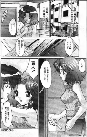 Comic Mate 1999-12 Fhentai - Page 112
