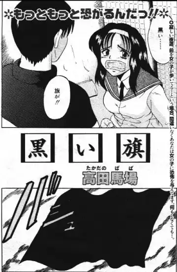 Comic Mate 1999-12 Fhentai - Page 114