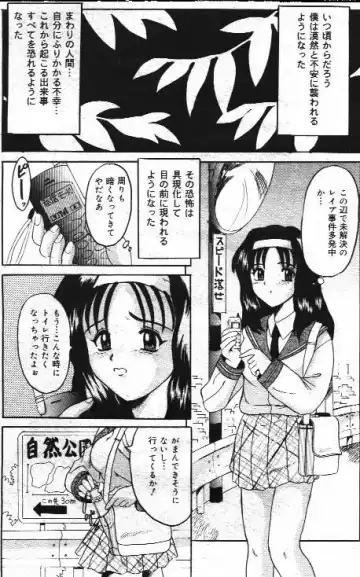 Comic Mate 1999-12 Fhentai - Page 115