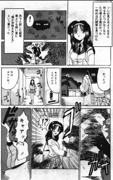 Comic Mate 1999-12 Fhentai - Page 116