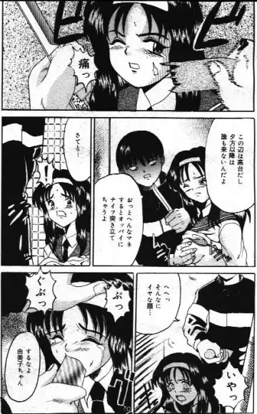 Comic Mate 1999-12 Fhentai - Page 118