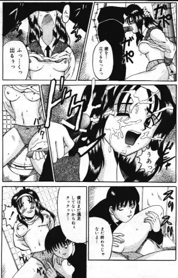 Comic Mate 1999-12 Fhentai - Page 119