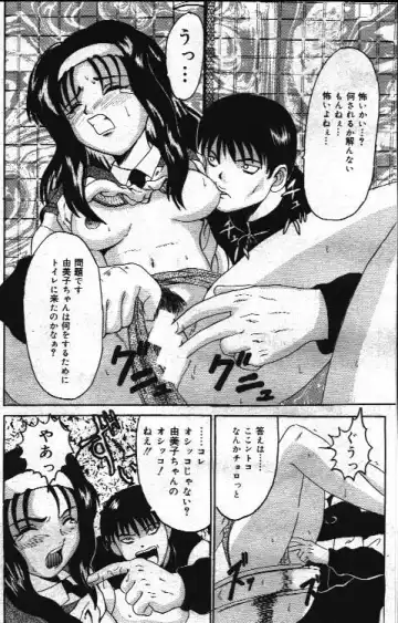 Comic Mate 1999-12 Fhentai - Page 120