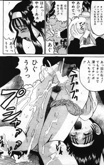 Comic Mate 1999-12 Fhentai - Page 121