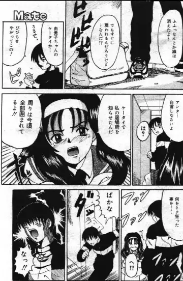 Comic Mate 1999-12 Fhentai - Page 125