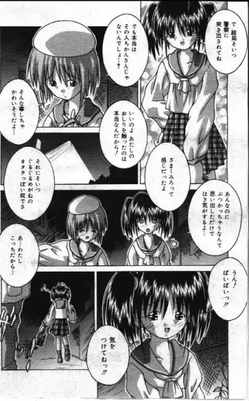 Comic Mate 1999-12 Fhentai - Page 128