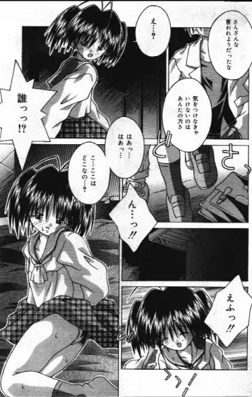 Comic Mate 1999-12 Fhentai - Page 129