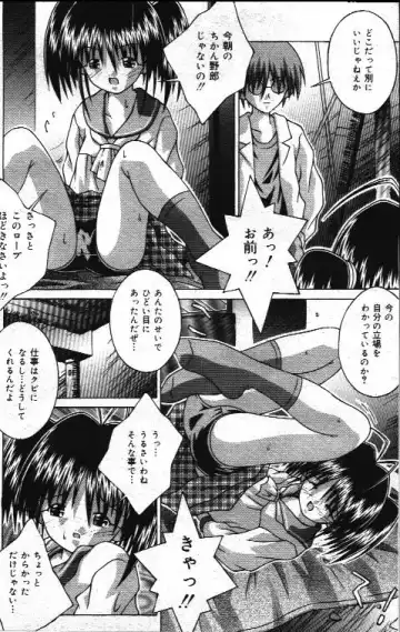 Comic Mate 1999-12 Fhentai - Page 130