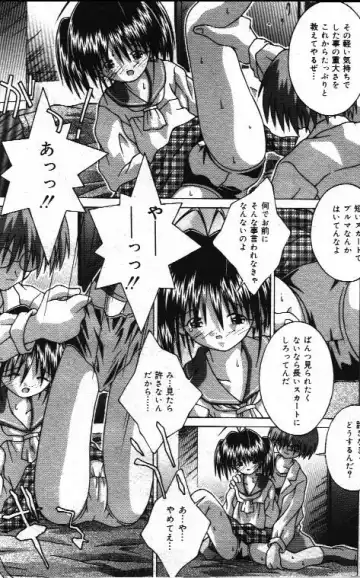 Comic Mate 1999-12 Fhentai - Page 131