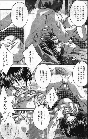 Comic Mate 1999-12 Fhentai - Page 132