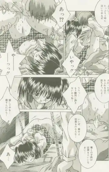 Comic Mate 1999-12 Fhentai - Page 135