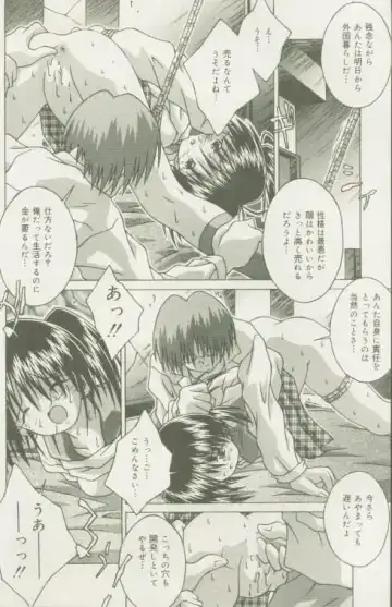 Comic Mate 1999-12 Fhentai - Page 136