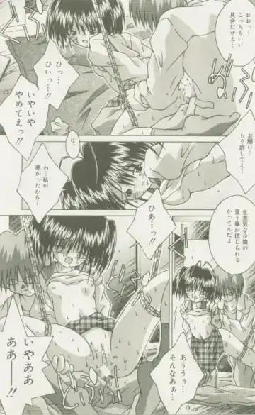 Comic Mate 1999-12 Fhentai - Page 137