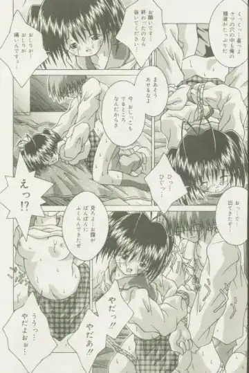 Comic Mate 1999-12 Fhentai - Page 138