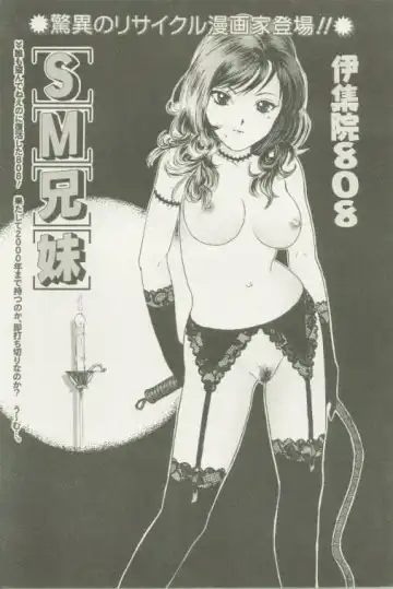 Comic Mate 1999-12 Fhentai - Page 141