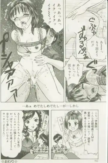 Comic Mate 1999-12 Fhentai - Page 148