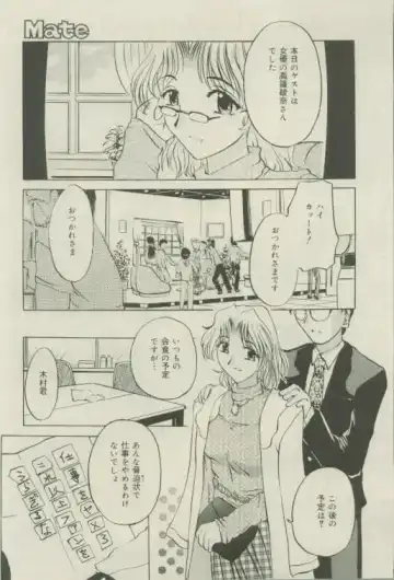 Comic Mate 1999-12 Fhentai - Page 149