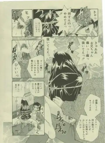 Comic Mate 1999-12 Fhentai - Page 15