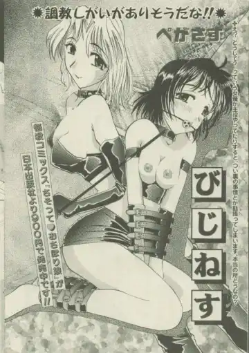 Comic Mate 1999-12 Fhentai - Page 150