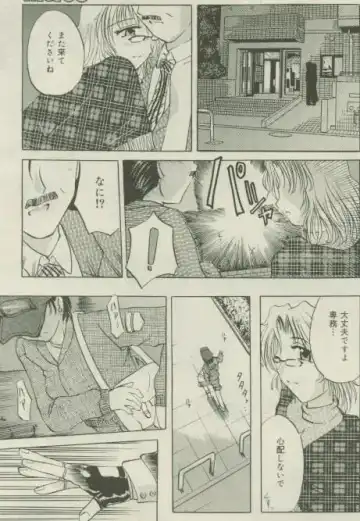 Comic Mate 1999-12 Fhentai - Page 153