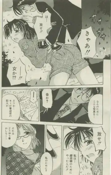 Comic Mate 1999-12 Fhentai - Page 154