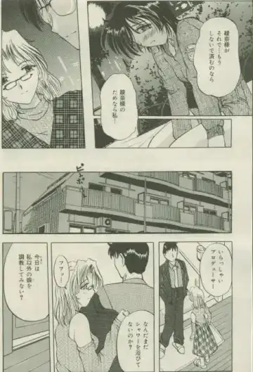 Comic Mate 1999-12 Fhentai - Page 156