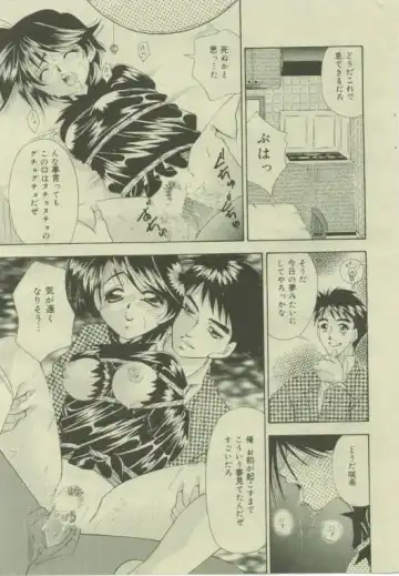 Comic Mate 1999-12 Fhentai - Page 16