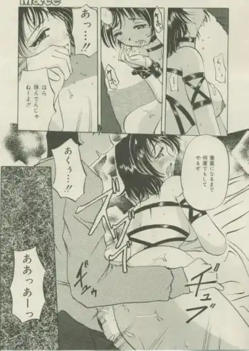 Comic Mate 1999-12 Fhentai - Page 161