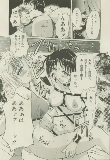 Comic Mate 1999-12 Fhentai - Page 165