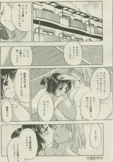 Comic Mate 1999-12 Fhentai - Page 166