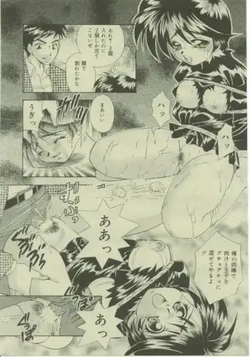 Comic Mate 1999-12 Fhentai - Page 19