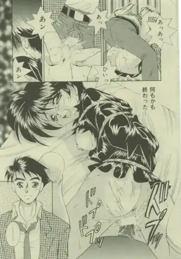 Comic Mate 1999-12 Fhentai - Page 20