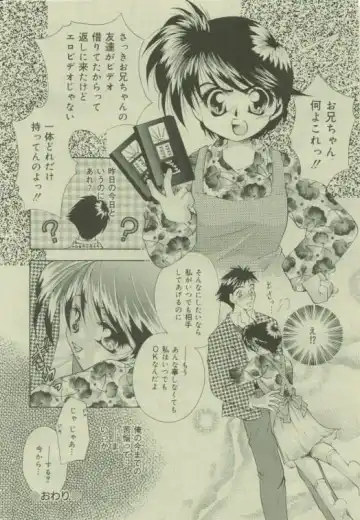 Comic Mate 1999-12 Fhentai - Page 21