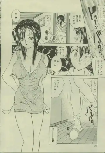 Comic Mate 1999-12 Fhentai - Page 25