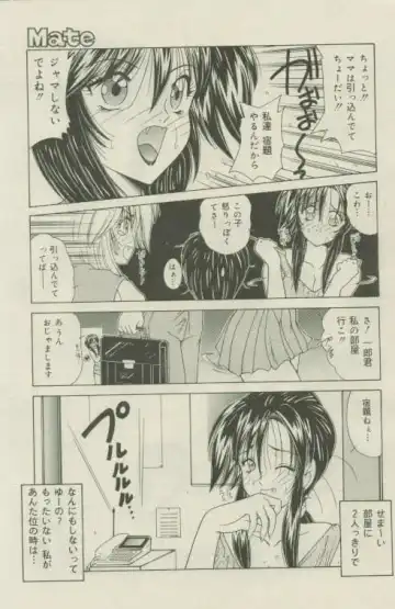 Comic Mate 1999-12 Fhentai - Page 26