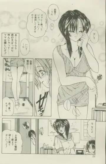 Comic Mate 1999-12 Fhentai - Page 27