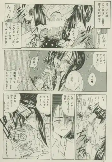 Comic Mate 1999-12 Fhentai - Page 31
