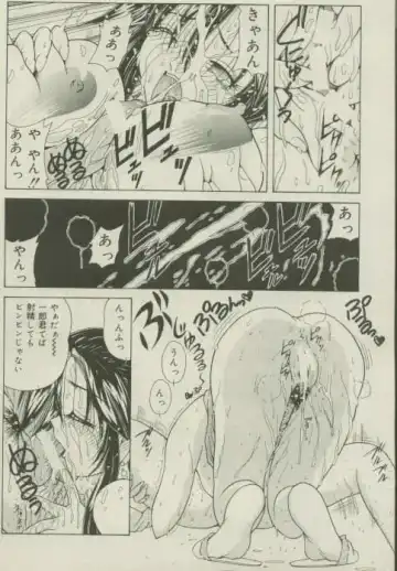 Comic Mate 1999-12 Fhentai - Page 33