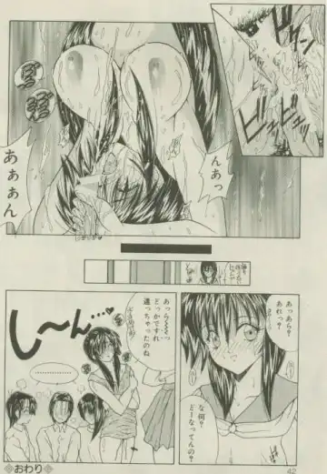 Comic Mate 1999-12 Fhentai - Page 41