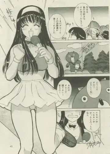 Comic Mate 1999-12 Fhentai - Page 44