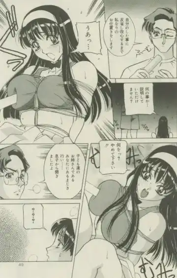 Comic Mate 1999-12 Fhentai - Page 48