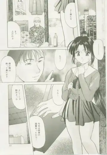 Comic Mate 1999-12 Fhentai - Page 60