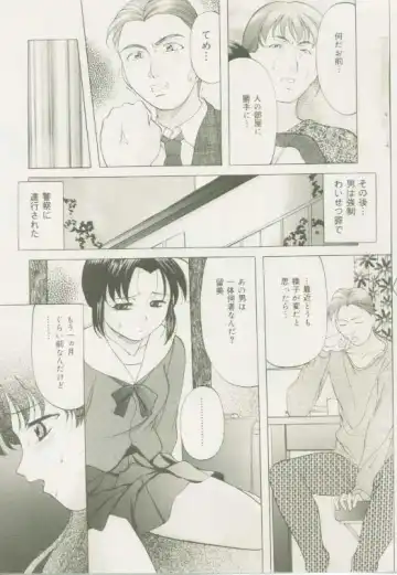 Comic Mate 1999-12 Fhentai - Page 66