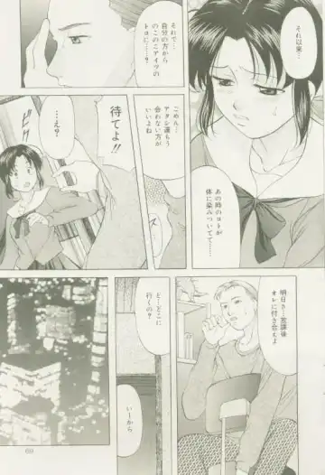 Comic Mate 1999-12 Fhentai - Page 68