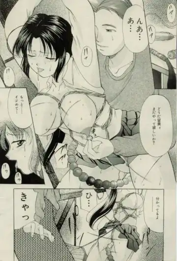 Comic Mate 1999-12 Fhentai - Page 71