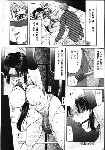 Comic Mate 1999-12 Fhentai - Page 75