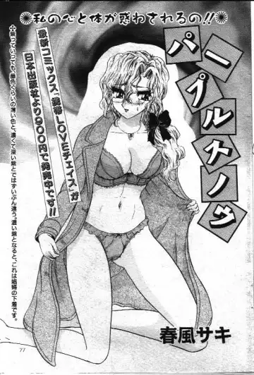 Comic Mate 1999-12 Fhentai - Page 76