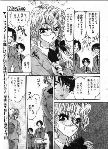 Comic Mate 1999-12 Fhentai - Page 78